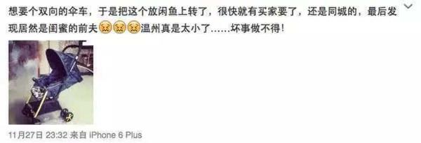 劈腿男為懷孕小三買二手 閑魚交易發現對方是前妻閨蜜