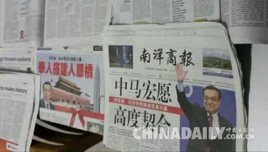 馬來西亞各界期待李克強(qiáng)來訪