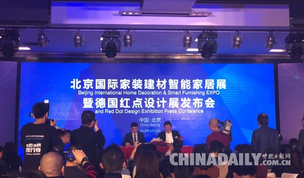 德國紅點(diǎn)展落戶北京:欲打造行業(yè)“三贏”格局