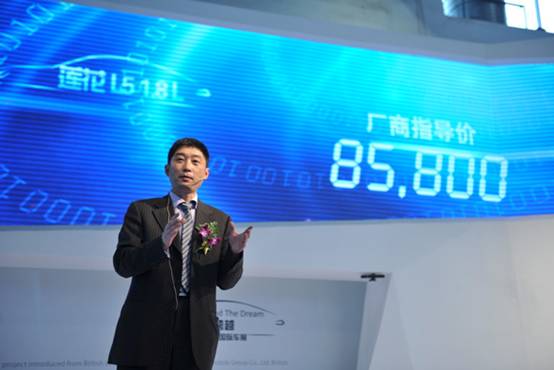 打造運動轎跑中的王者 蓮花汽車L51.8L亮相北京車展