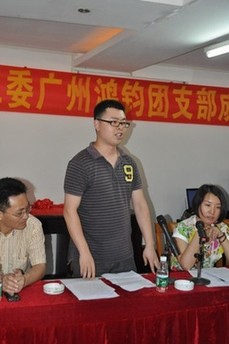 先試先行 商丘駐穗團(tuán)工委首個(gè)基層團(tuán)組織舉行成立大會(huì)