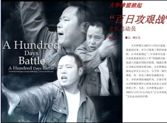 2013年大華律盟奧運(yùn)你參加了嗎？——一個(gè)企業(yè)的奧運(yùn)會(huì)