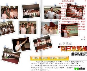 2013年大華律盟奧運(yùn)你參加了嗎？——一個(gè)企業(yè)的奧運(yùn)會(huì)