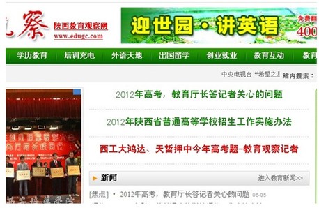 207分高考押題和鴻達模式