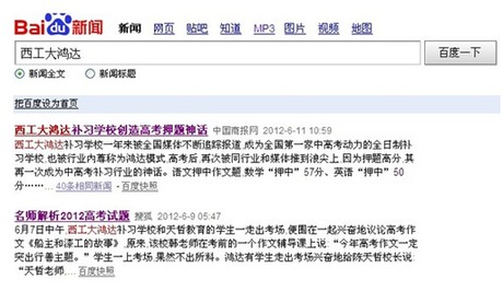 207分高考押題和鴻達模式