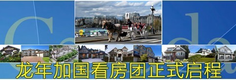 杰圣移民：投資移民加拿大 感受魅力溫哥華