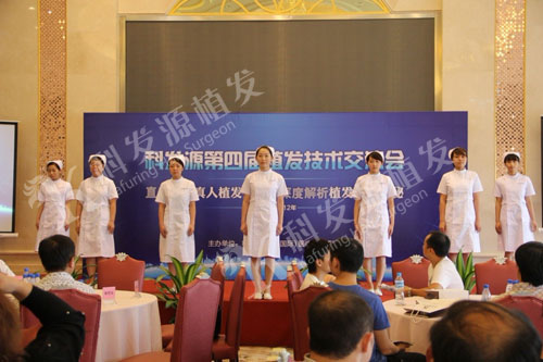 熱烈祝賀科發源第四屆植發技術交流會上海分會圓滿成功