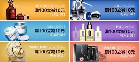 六大國際護(hù)膚品牌助陣 樂蜂網(wǎng)領(lǐng)跑夏末促銷