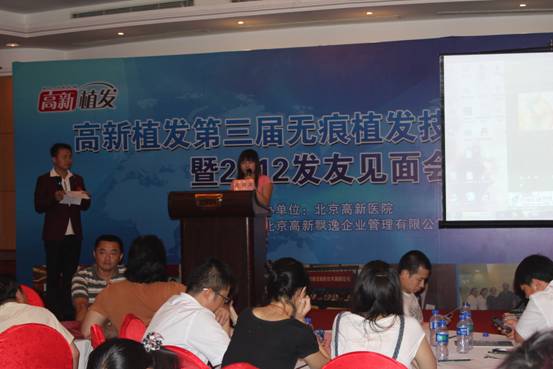 高新植發醫院不揭患者的傷疤