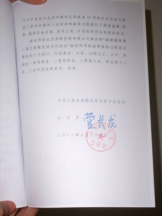 李會民：中國植發(fā)界公益帶頭人