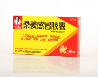 好醫(yī)生藥業(yè)：秋季易感冒 桑姜來治療