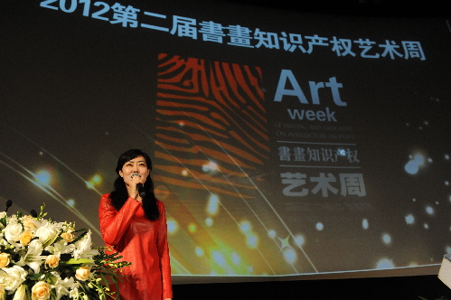 2012書畫知識產權藝術周隆重開幕