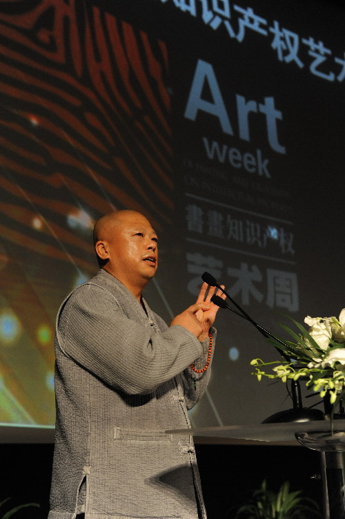 2012書畫知識產權藝術周隆重開幕