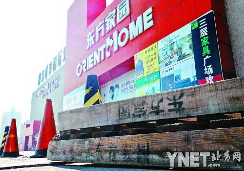 東方家園停業保安把守入口 白發老人追討貨款