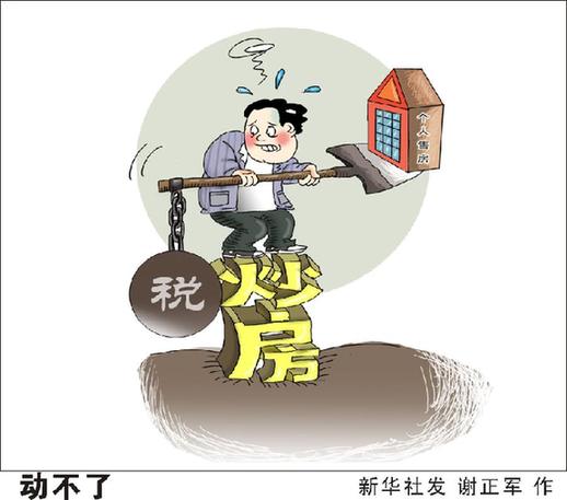 住建部政策研究中心主任：若不調控,房價或比現在還高