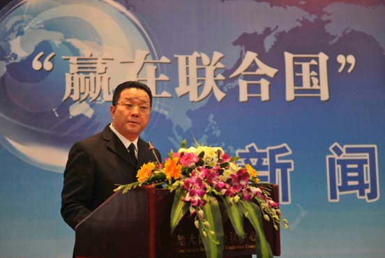 “贏在聯合國”中美青少年風采大賽新聞發布會隆重召開