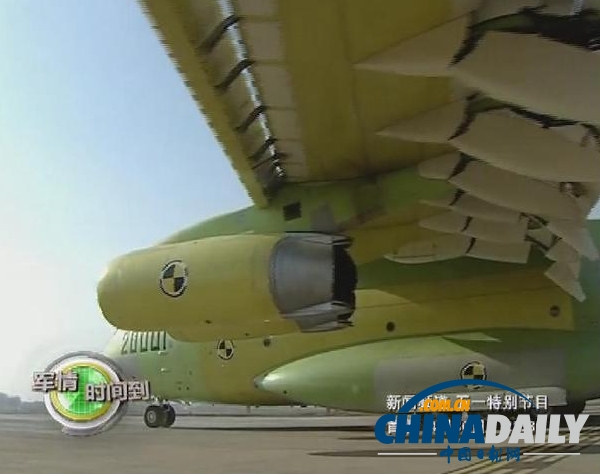 獨家揭秘運20構造細節(jié)：機頭像只“憤怒的小鳥”[圖]