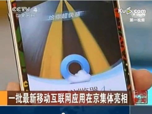 央視:QQ瀏覽器成運算速度最快瀏覽器