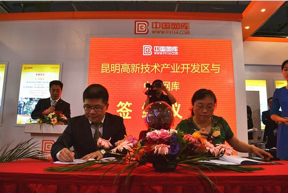 “百城千品”亮相京交會 打造單品電子商務交易平臺