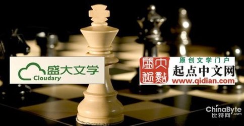 起點創始人離職事件：能否撼動盛大文學霸主地位