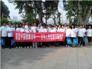 百年人壽：低碳走出色 徒步中國(guó)行