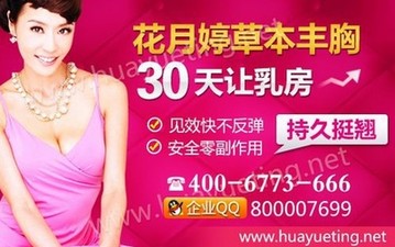 太平公主如何可以豐胸 盤點(diǎn)簡(jiǎn)單有效的豐胸方法