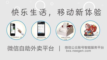 微信新應(yīng)用微信訂餐 外賣便捷新體驗(yàn)