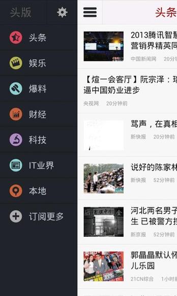安卓市場&91助手獨家首發 小而美的資訊閱讀應用