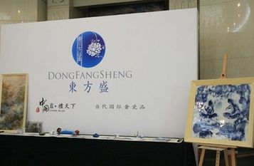 東方盛品牌首秀演繹當(dāng)代國際奢瓷品