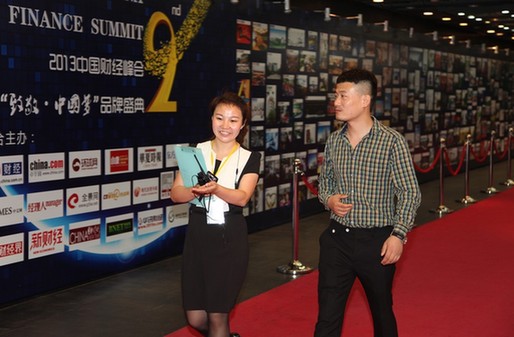 尋找向上的力量 2013(第二屆)中國財經峰會在京舉行