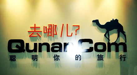 58同城去哪兒網(wǎng)在美IPO 大獲追捧