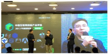 中國互聯網創新產品評選——中國電信發布流量后向經營策略