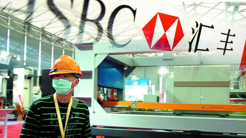 中國(guó)11月匯豐PMI初值小幅回落