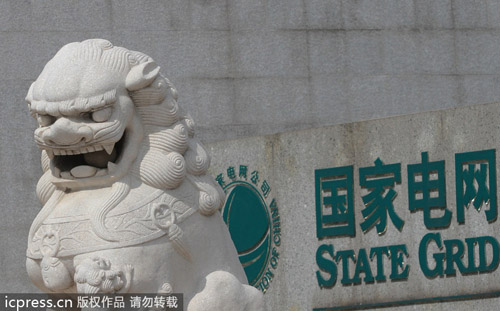 國家電網在澳收購獲批