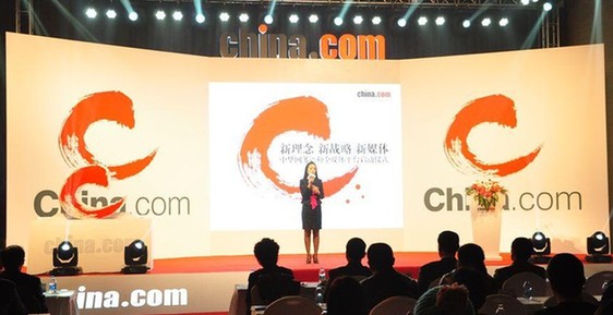 中華網(wǎng)多語(yǔ)種全媒體平臺(tái)啟動(dòng) 2014年力推三大戰(zhàn)略