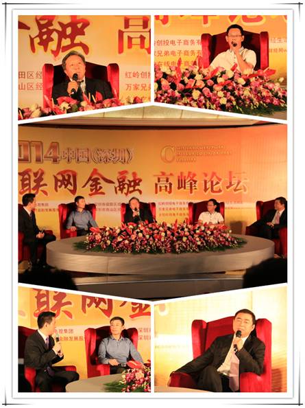 匯通易貸參加中國互聯網金融高峰論壇