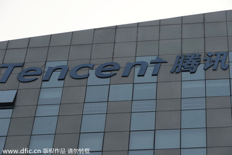 傳騰訊民營銀行將命名“前海銀行”