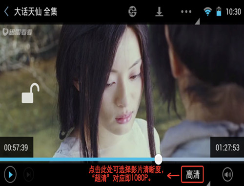 集成高清、多屏、下載功能 迅雷看看發(fā)布安卓3.2版APP