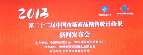 茄克之王始終如一 七匹狼獨占鰲頭14年