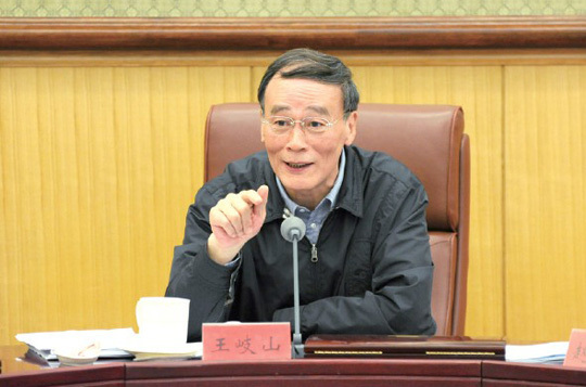 王岐山:國有金融機(jī)構(gòu)要增加而不能透支黨的信用