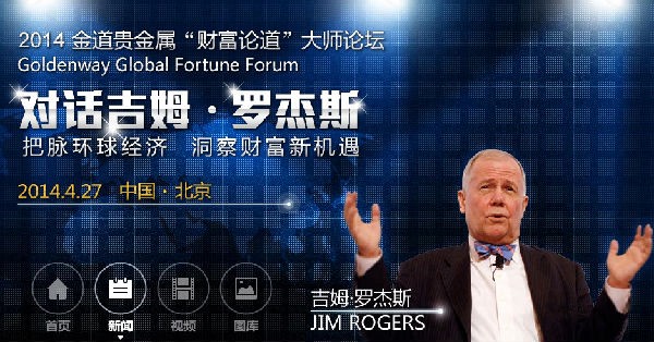 金道貴金屬堅決抵制黑平臺 致力為投資者提供專業(yè)服務(wù)