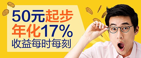 收益穩定的網絡理財方式,P2P