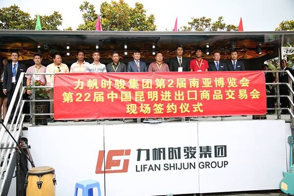 力帆時駿集團首戰(zhàn)南博會