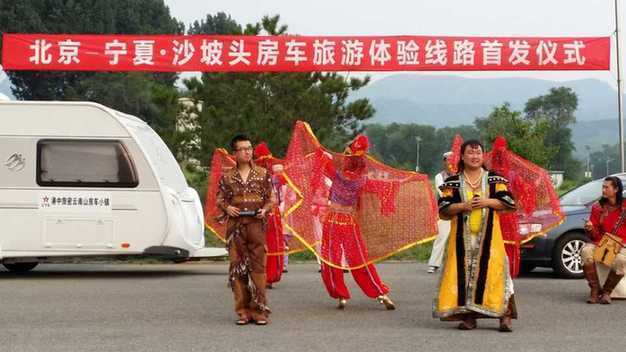 港中旅房車營地落戶寧夏沙坡頭景區(qū)