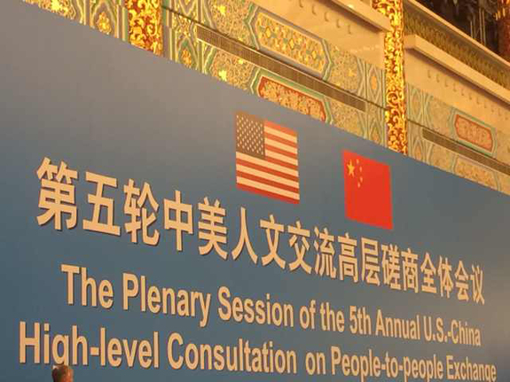 劉延東談中美人文交流：共取得104項成果