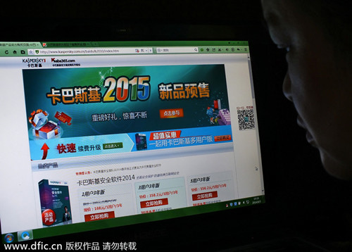 英媒:中國政府“抵制”外國軟件