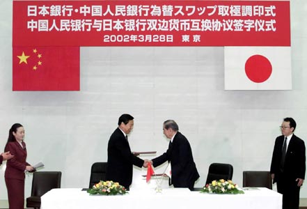 日媒稱中日貨幣互換協議失效近1年