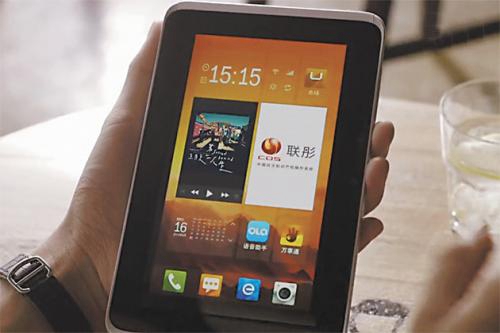 “中國桌面”目標：全球“第四家”