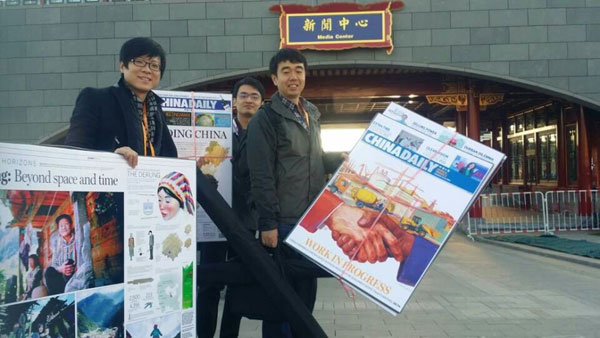 《中國日報》在APEC