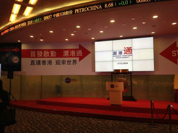 滬港通令中國股市邁入全球頂尖行列